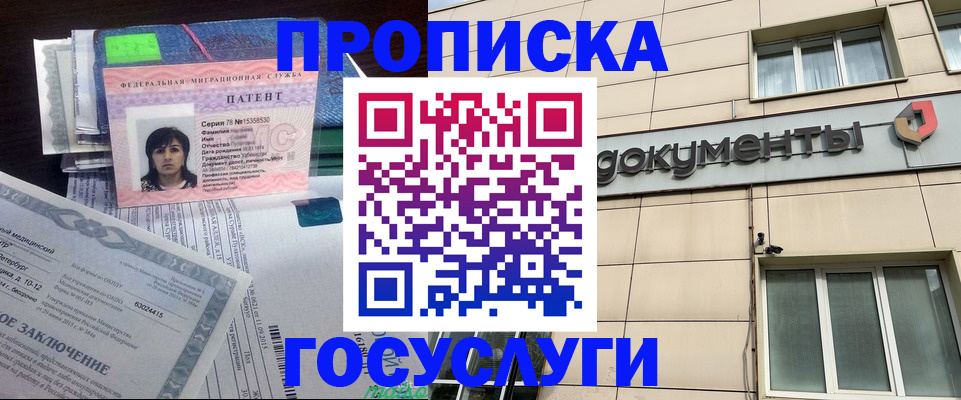 временная регистрация для всех в Мончегорске
