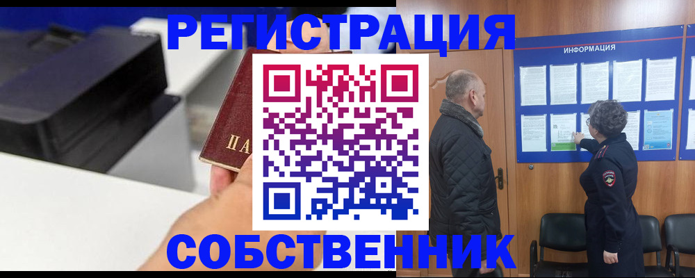 временная регистрация для школы в Мончегорске