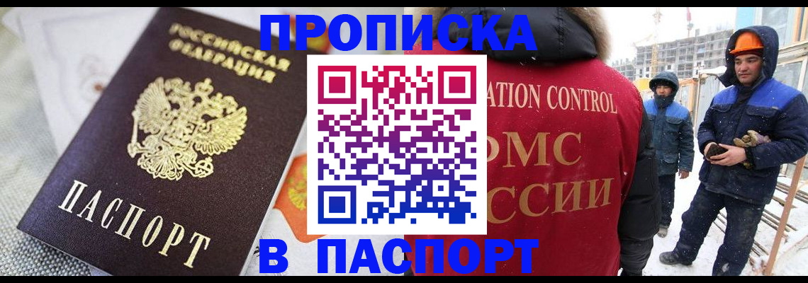 временная регистрация для школы в Мончегорске